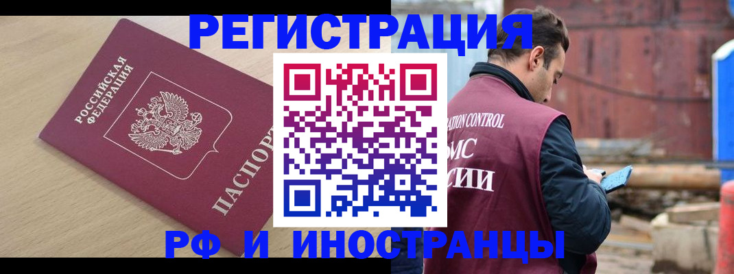 прописка поиск в Краснотурьинске